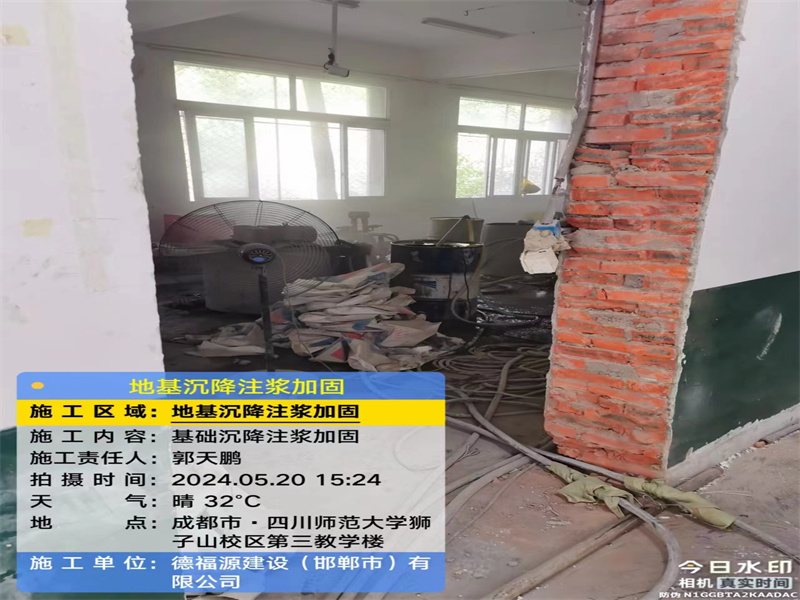 新城高压旋喷注浆在地基下沉注浆加固中的应用