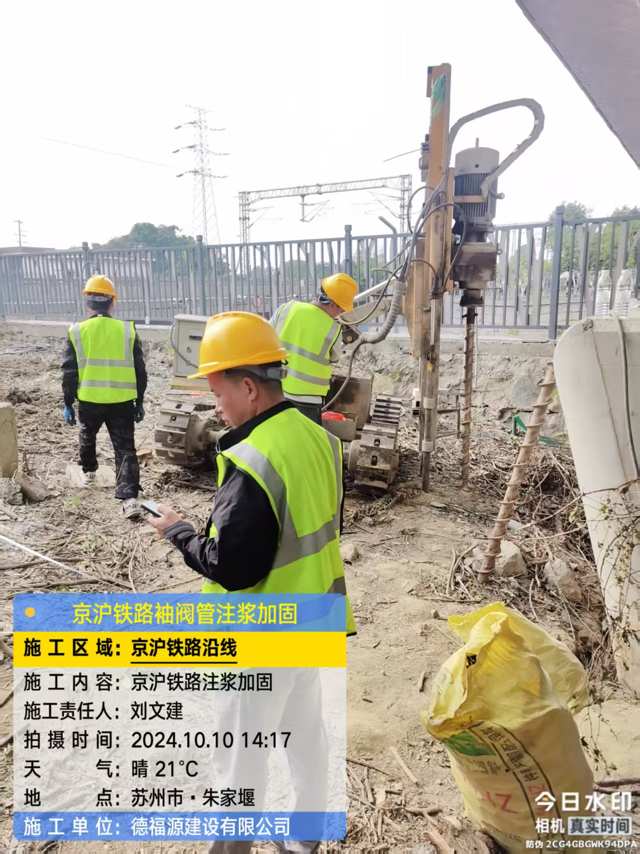 新城袖阀管注浆工艺